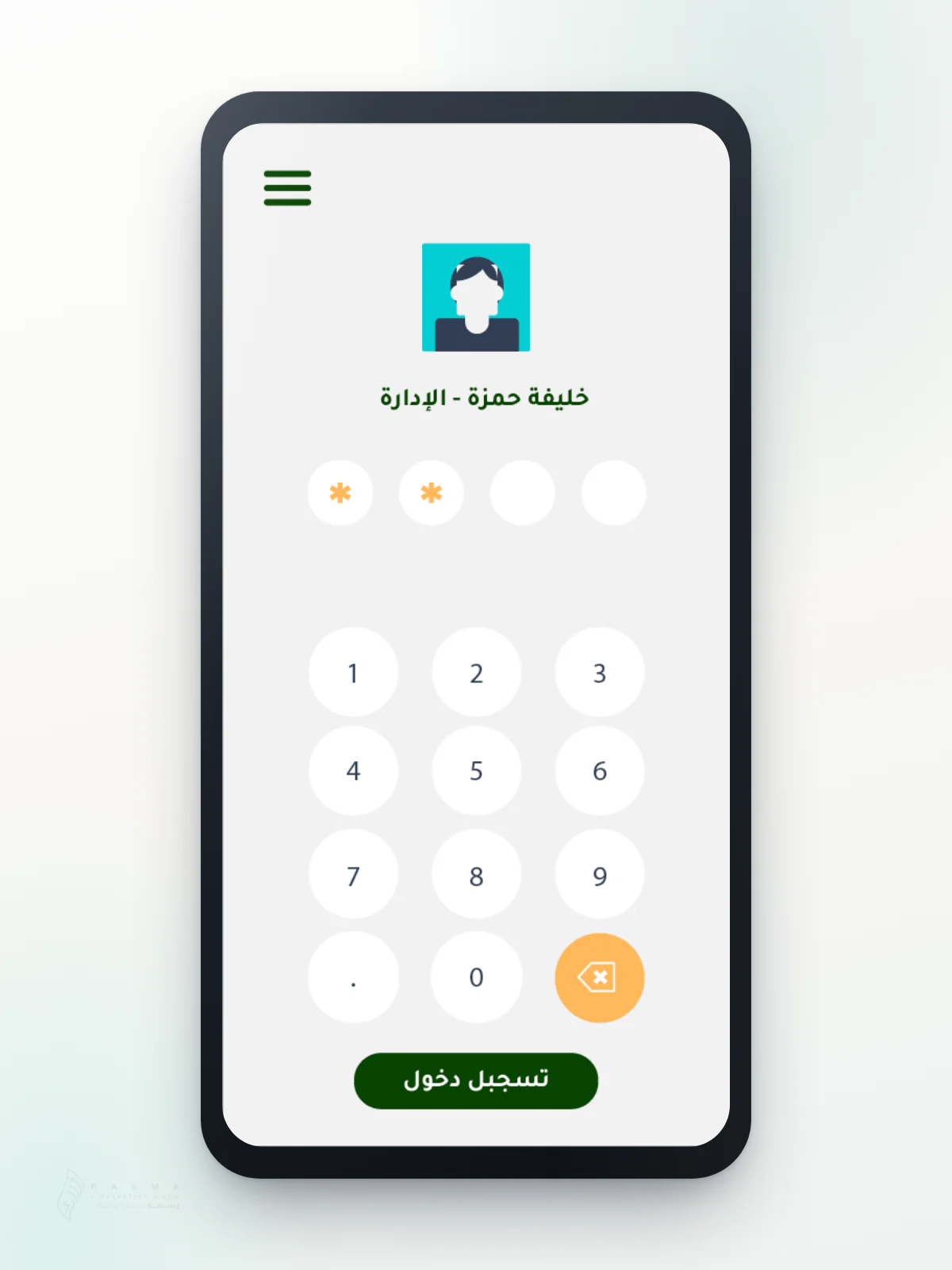 شاشة دخول الموظف داخل موكاب هاتف: عنوان «تسجيل دخول» ورمز سرّي منقّط ولوحة أرقام وزر «تسجيل دخول» باللون الأخضر
